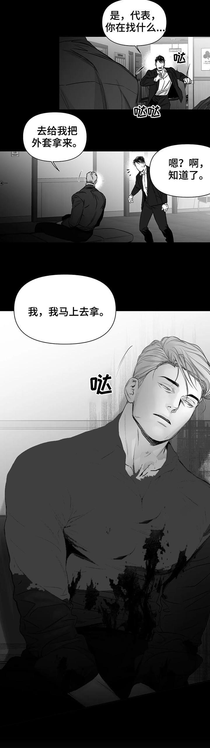 《不走路的腿》漫画最新章节第94话免费下拉式在线观看章节第【9】张图片