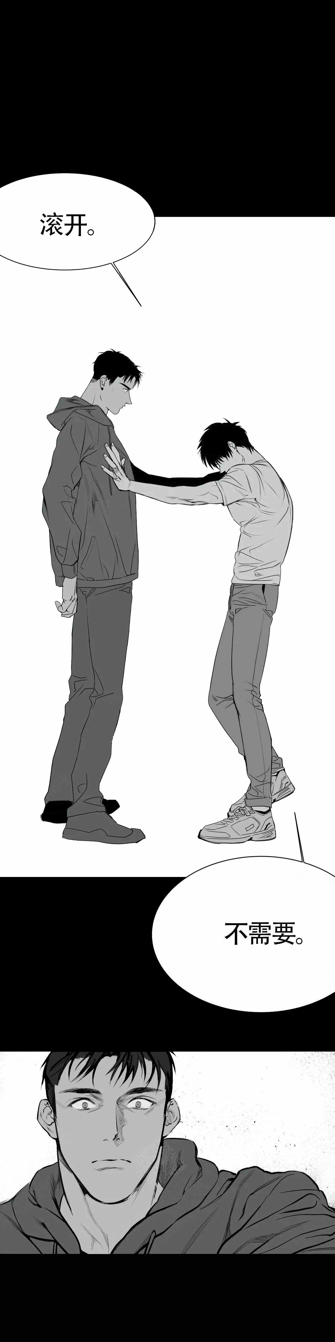 《不走路的腿》漫画最新章节第3话免费下拉式在线观看章节第【7】张图片