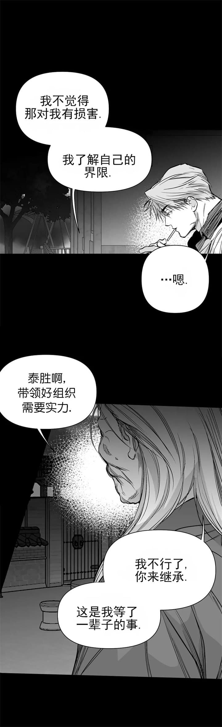 《不走路的腿》漫画最新章节第110话免费下拉式在线观看章节第【4】张图片