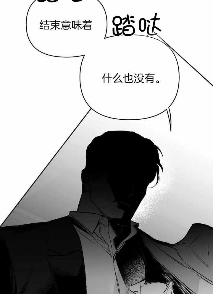 《不走路的腿》漫画最新章节第140话免费下拉式在线观看章节第【6】张图片