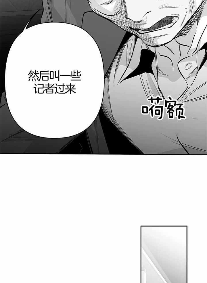 《不走路的腿》漫画最新章节第135话免费下拉式在线观看章节第【14】张图片