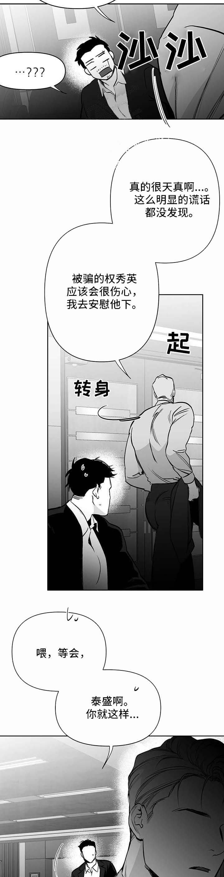 《不走路的腿》漫画最新章节第72话免费下拉式在线观看章节第【5】张图片