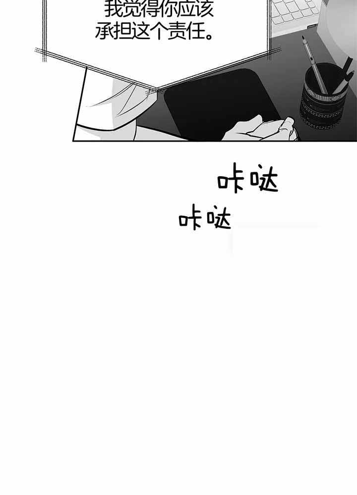 《不走路的腿》漫画最新章节第135话免费下拉式在线观看章节第【25】张图片