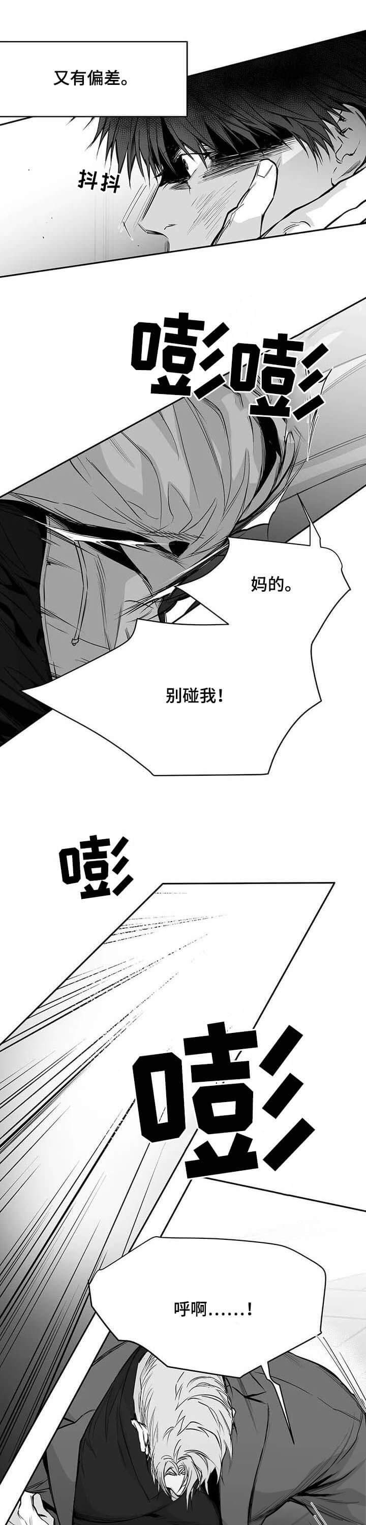 《不走路的腿》漫画最新章节第103话免费下拉式在线观看章节第【9】张图片