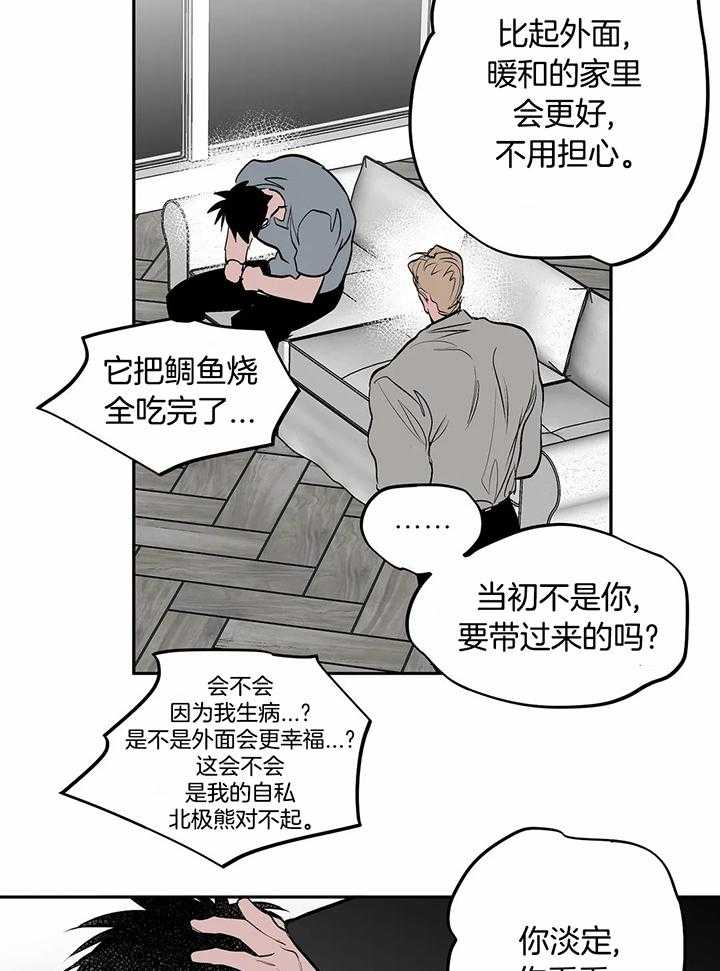 《不走路的腿》漫画最新章节第119话免费下拉式在线观看章节第【9】张图片