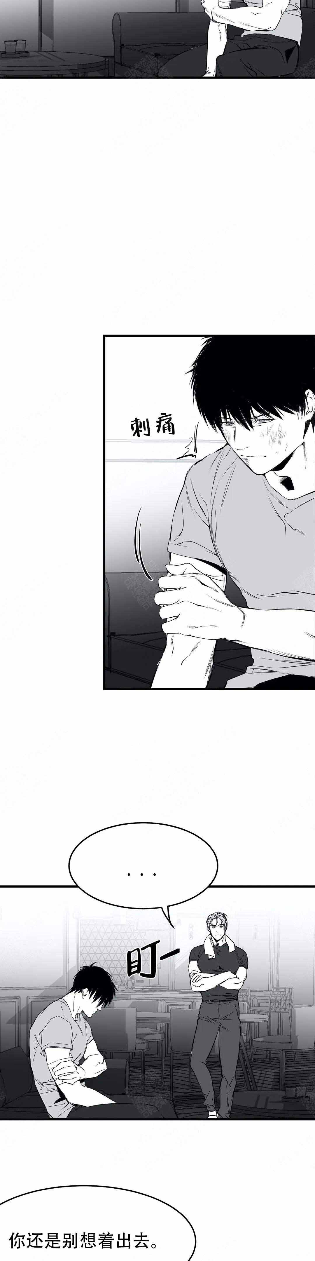 《不走路的腿》漫画最新章节第13话免费下拉式在线观看章节第【16】张图片