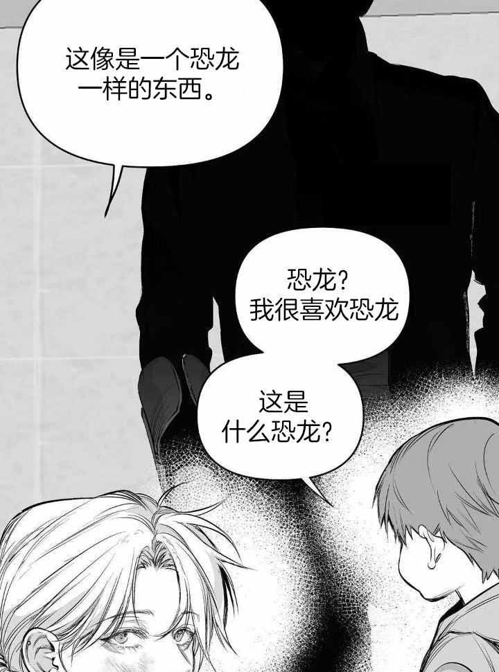《不走路的腿》漫画最新章节第141话免费下拉式在线观看章节第【24】张图片