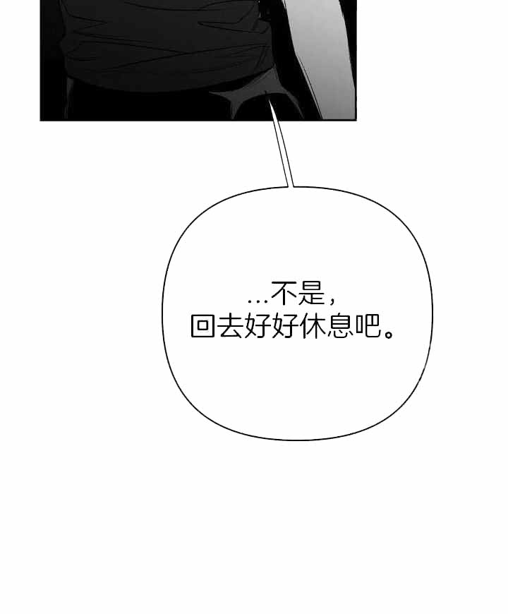 《不走路的腿》漫画最新章节第151话免费下拉式在线观看章节第【4】张图片