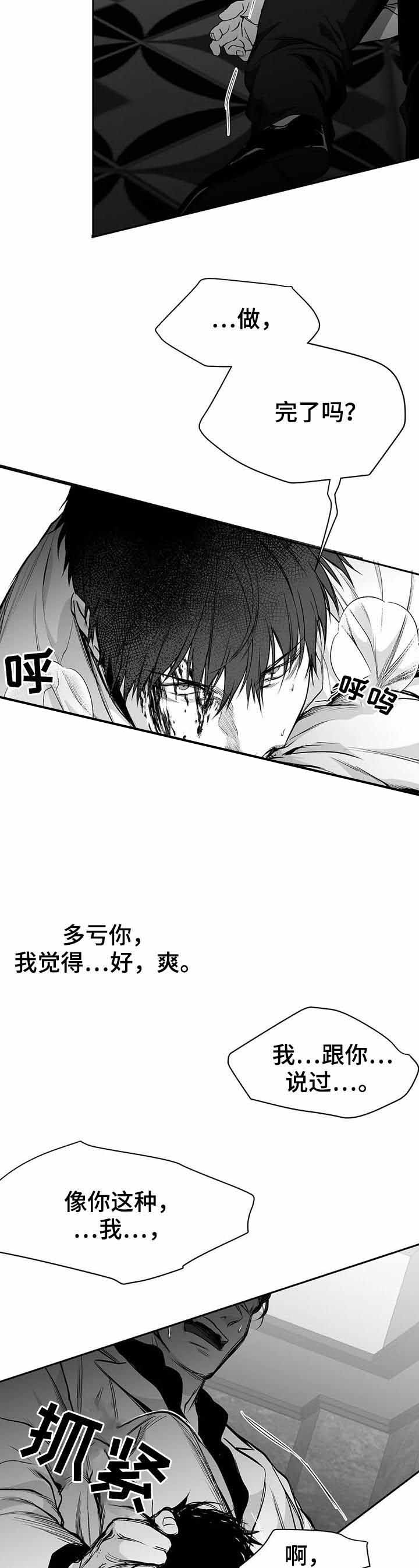 《不走路的腿》漫画最新章节第87话免费下拉式在线观看章节第【7】张图片