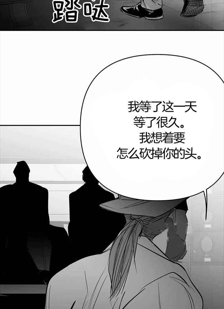 《不走路的腿》漫画最新章节第138话免费下拉式在线观看章节第【29】张图片