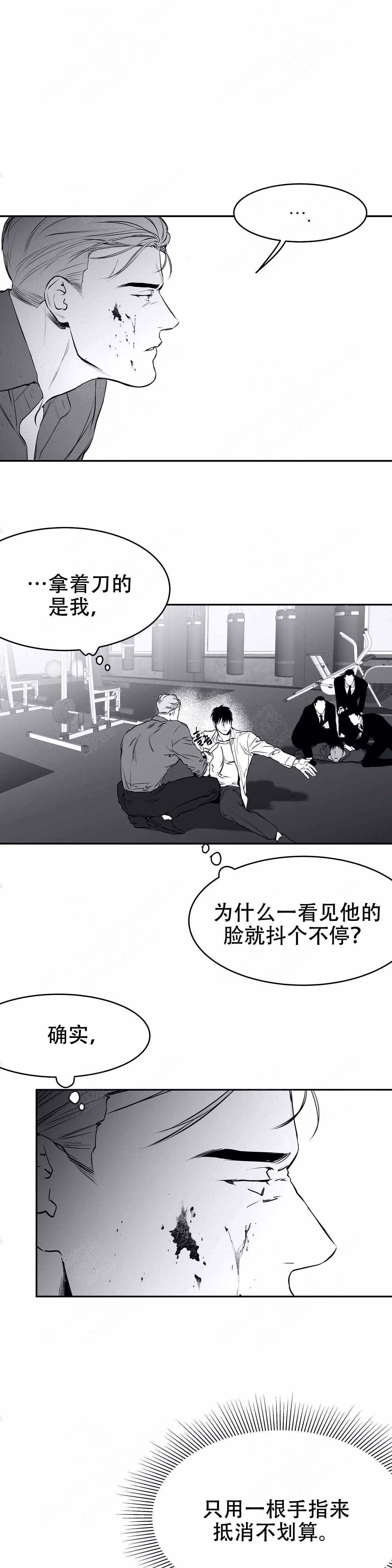 《不走路的腿》漫画最新章节第30话免费下拉式在线观看章节第【6】张图片