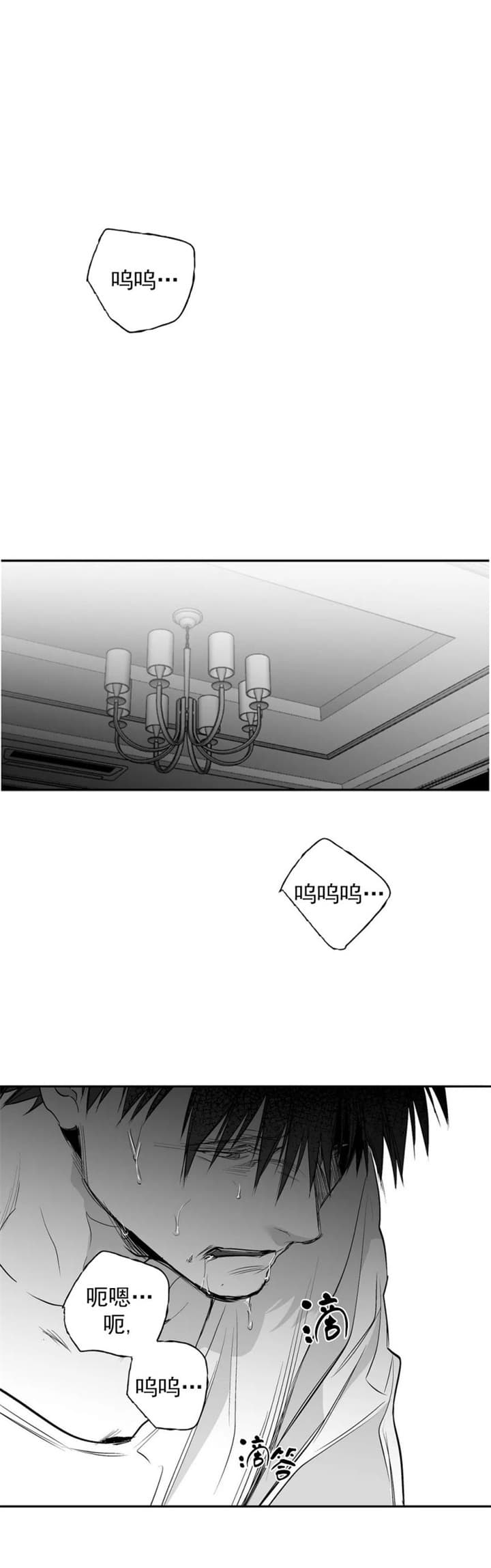 《不走路的腿》漫画最新章节第116话免费下拉式在线观看章节第【7】张图片