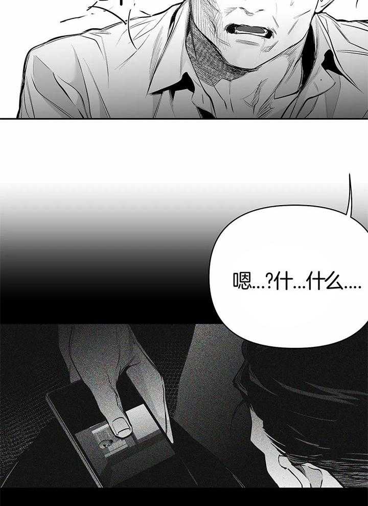 《不走路的腿》漫画最新章节第130话免费下拉式在线观看章节第【26】张图片
