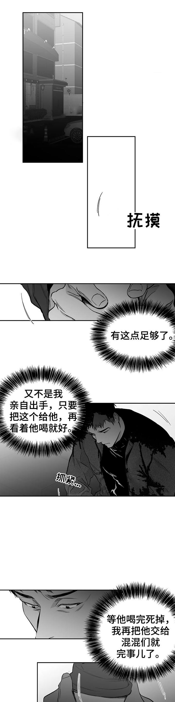 《不走路的腿》漫画最新章节第82话免费下拉式在线观看章节第【4】张图片