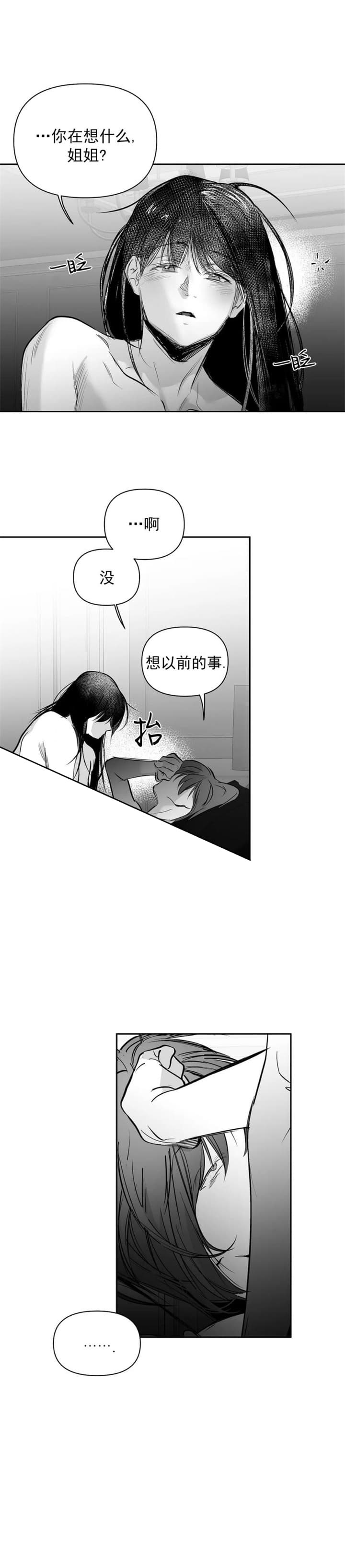 《不走路的腿》漫画最新章节第115话免费下拉式在线观看章节第【7】张图片