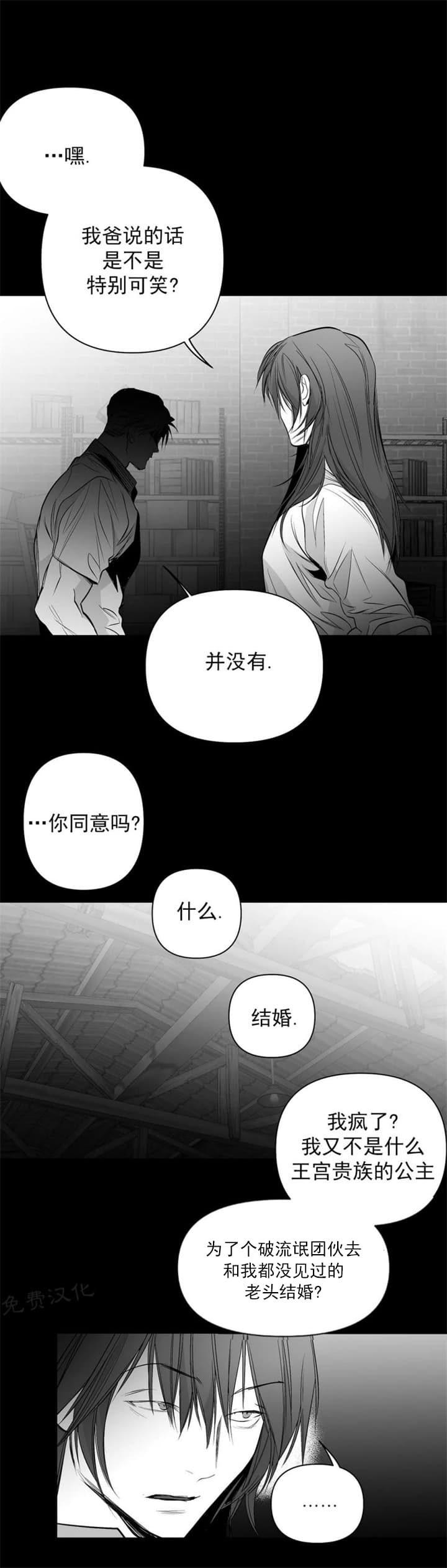 《不走路的腿》漫画最新章节第115话免费下拉式在线观看章节第【4】张图片