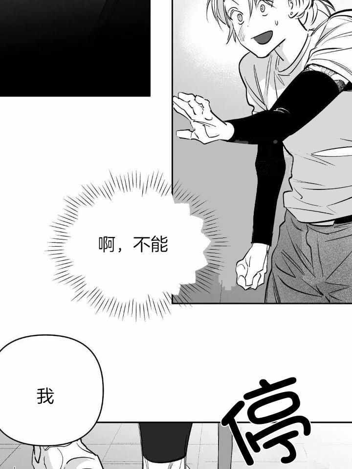 《不走路的腿》漫画最新章节第143话免费下拉式在线观看章节第【3】张图片