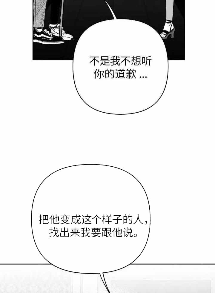 《不走路的腿》漫画最新章节第144话免费下拉式在线观看章节第【4】张图片