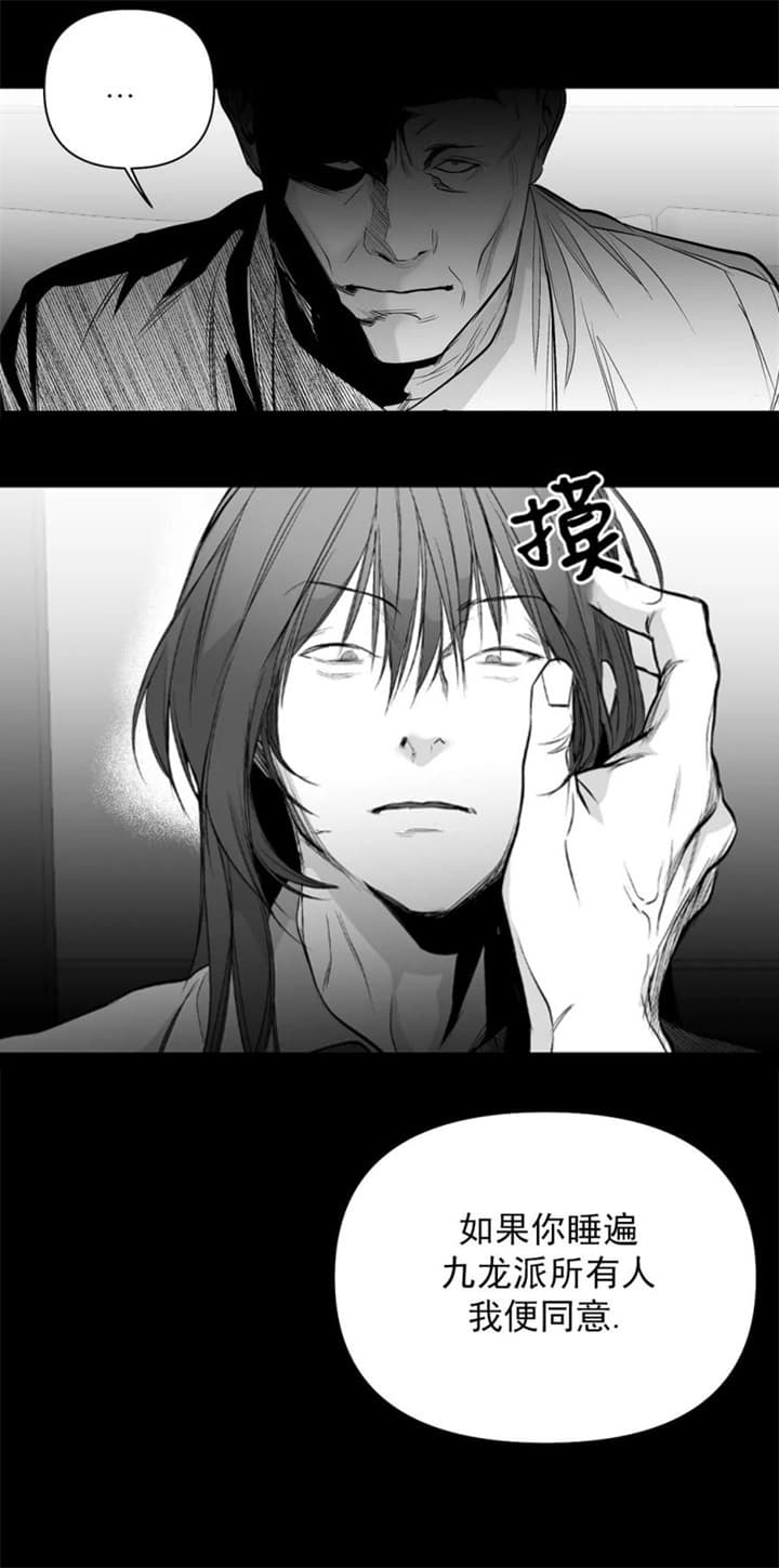 《不走路的腿》漫画最新章节第115话免费下拉式在线观看章节第【3】张图片