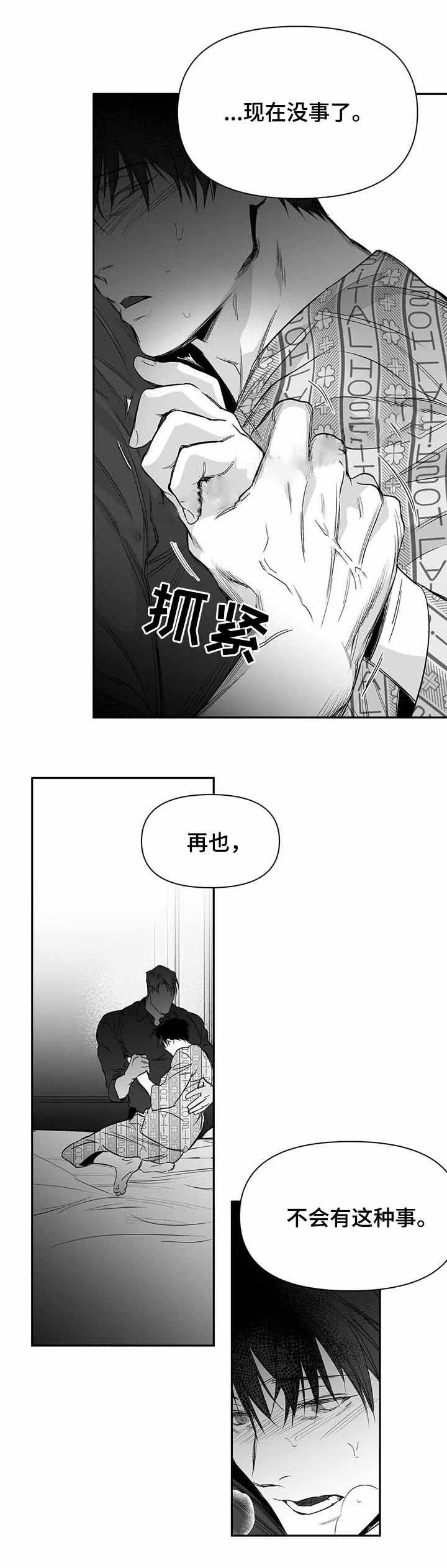 《不走路的腿》漫画最新章节第91话免费下拉式在线观看章节第【1】张图片
