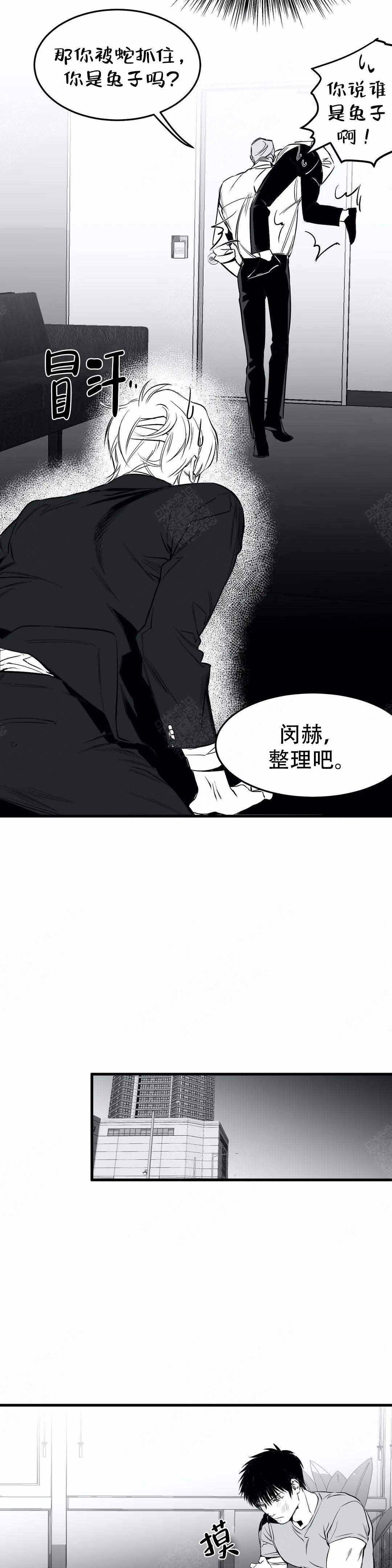 《不走路的腿》漫画最新章节第13话免费下拉式在线观看章节第【15】张图片