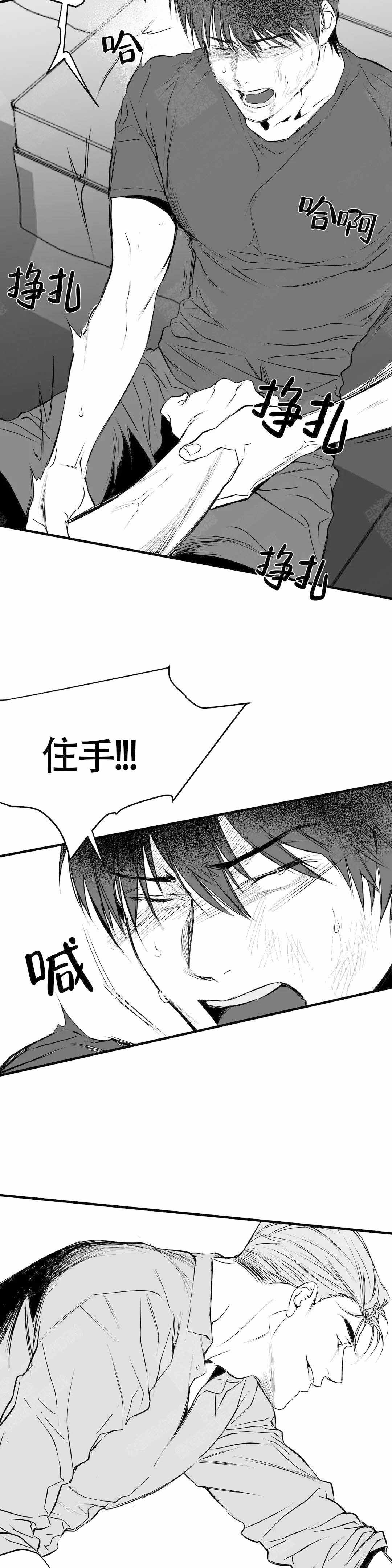 《不走路的腿》漫画最新章节第8话免费下拉式在线观看章节第【3】张图片
