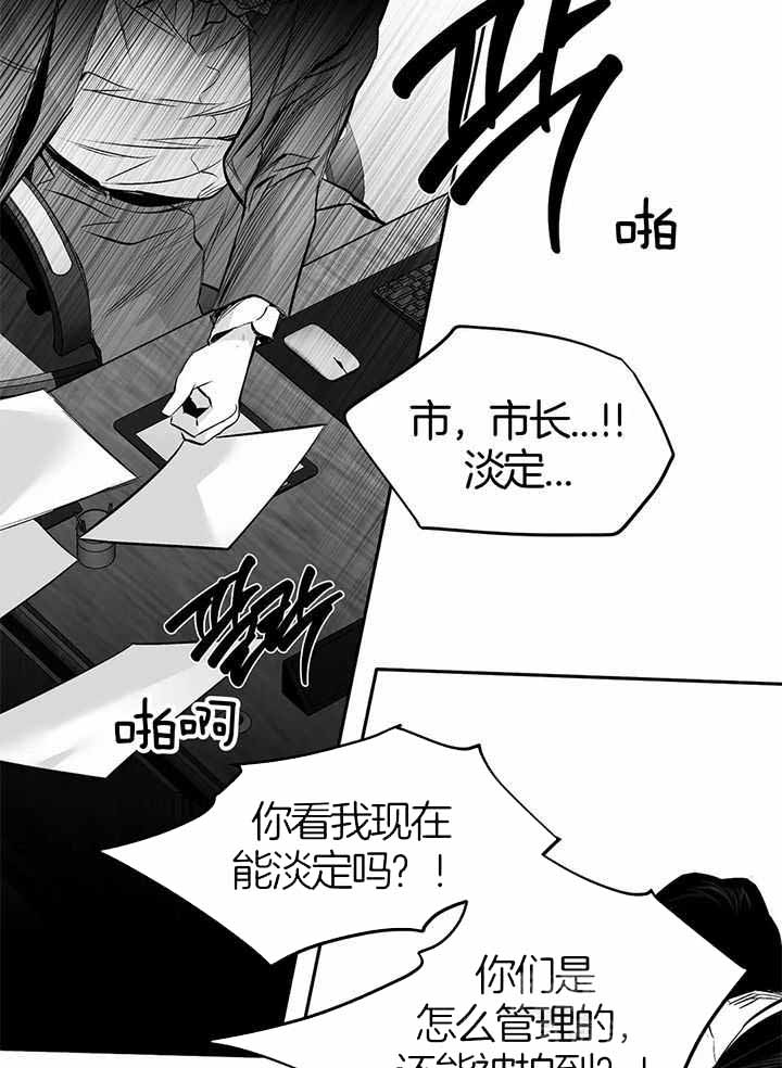 《不走路的腿》漫画最新章节第135话免费下拉式在线观看章节第【6】张图片