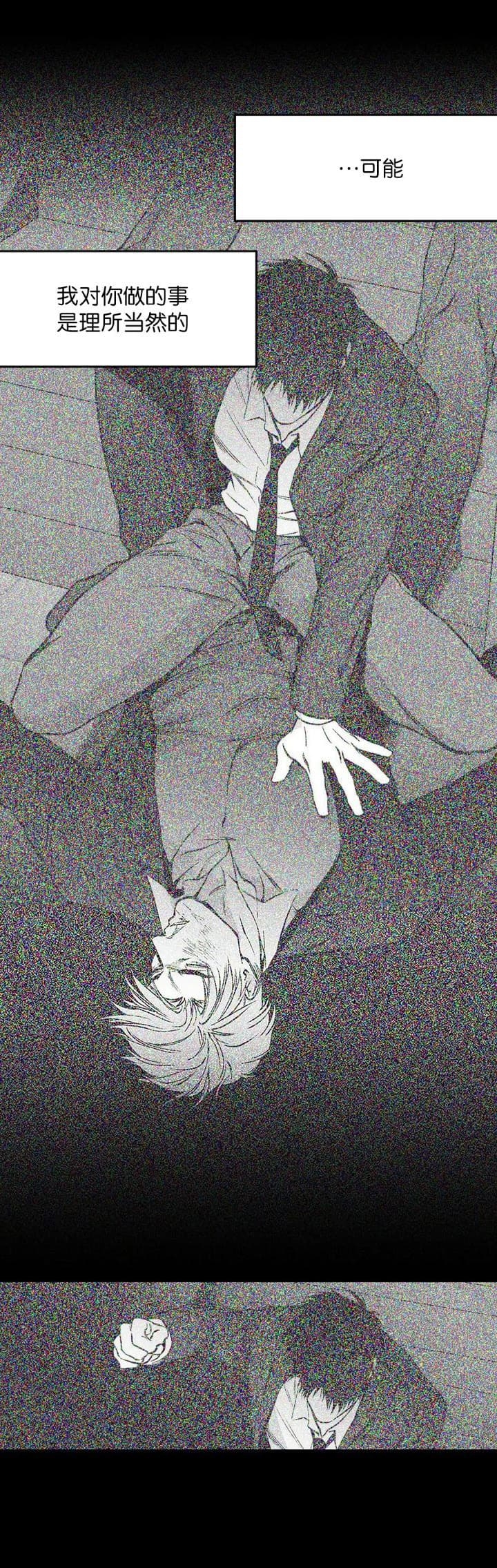 《不走路的腿》漫画最新章节第114话免费下拉式在线观看章节第【7】张图片