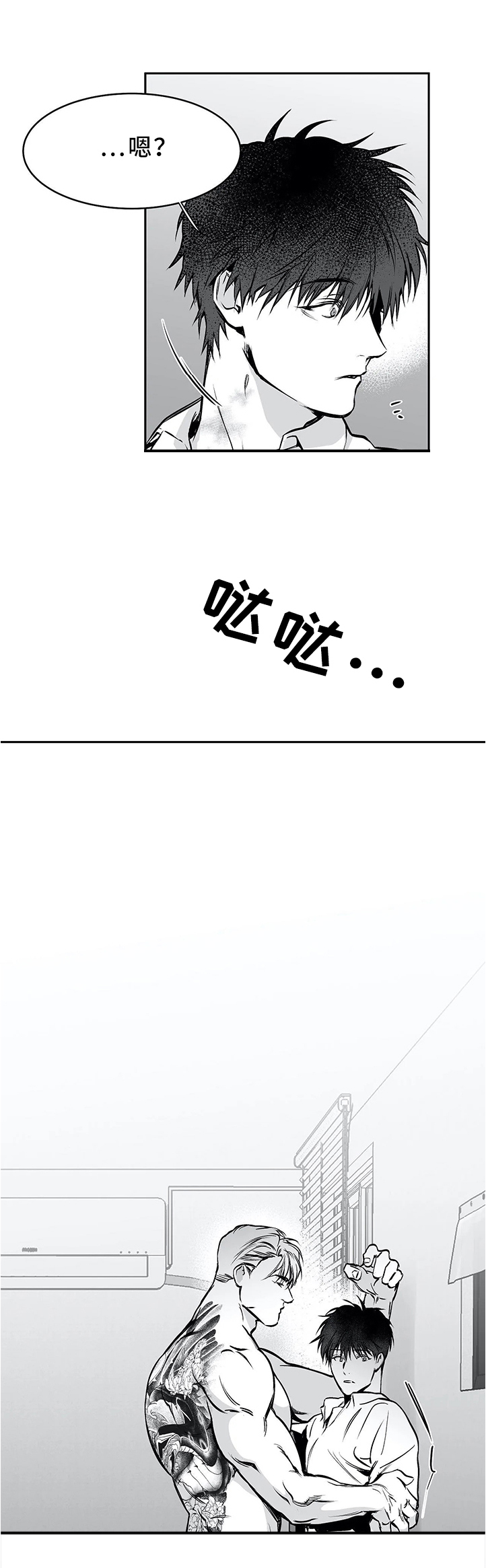 《不走路的腿》漫画最新章节第54话免费下拉式在线观看章节第【2】张图片