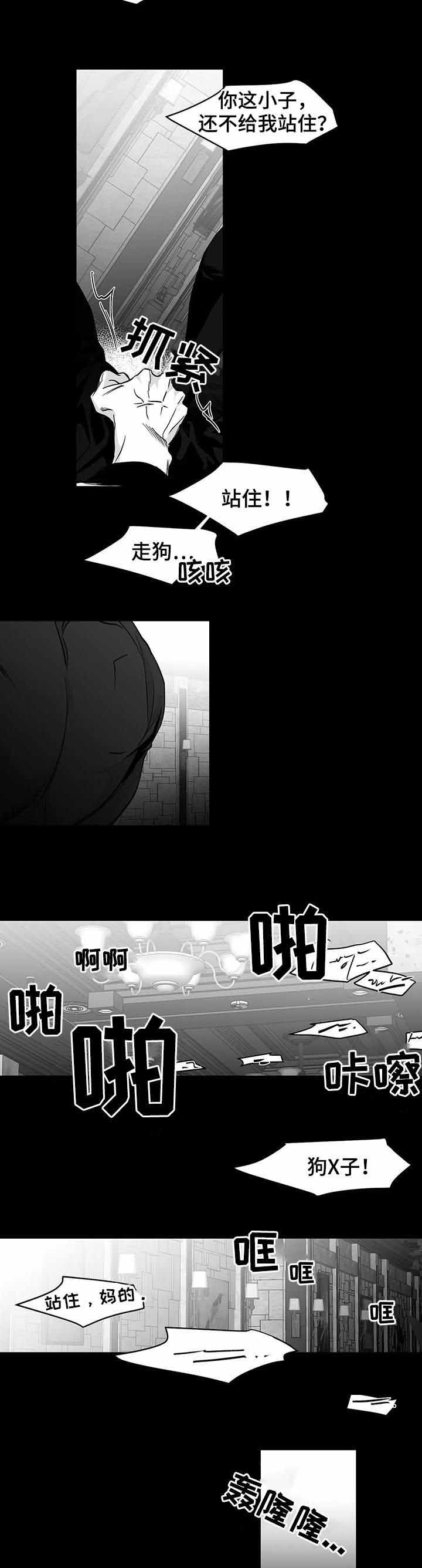 《不走路的腿》漫画最新章节第94话免费下拉式在线观看章节第【5】张图片