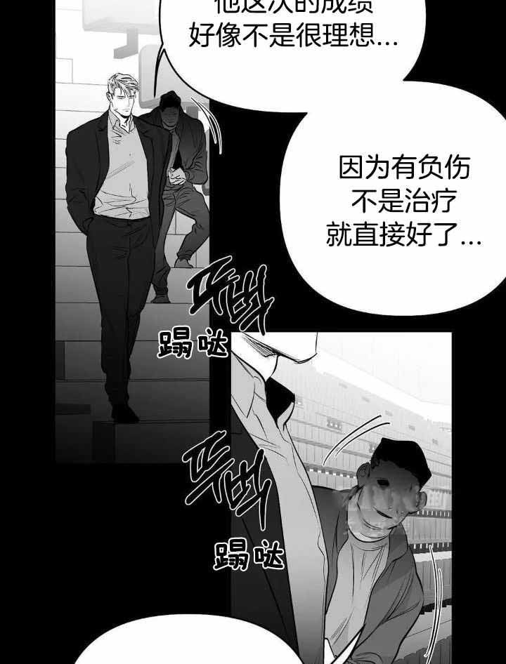 《不走路的腿》漫画最新章节第162话免费下拉式在线观看章节第【2】张图片
