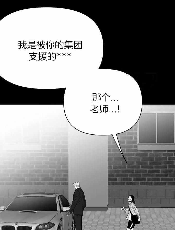 《不走路的腿》漫画最新章节第162话免费下拉式在线观看章节第【14】张图片