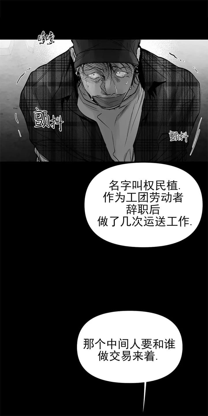 《不走路的腿》漫画最新章节第110话免费下拉式在线观看章节第【13】张图片