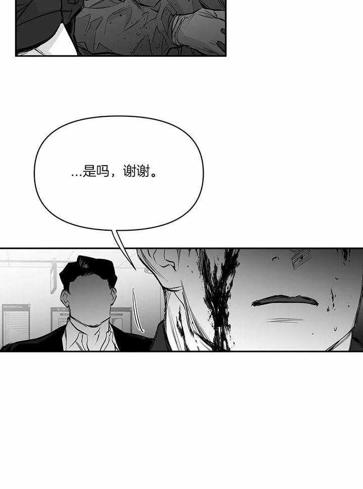《不走路的腿》漫画最新章节第121话免费下拉式在线观看章节第【13】张图片