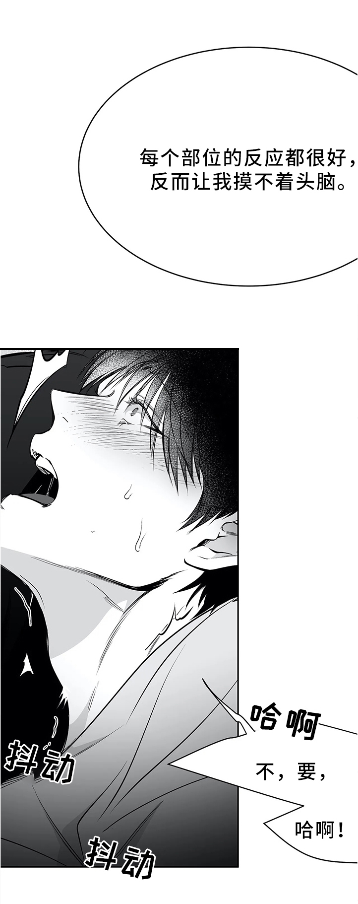 《不走路的腿》漫画最新章节第48话免费下拉式在线观看章节第【5】张图片