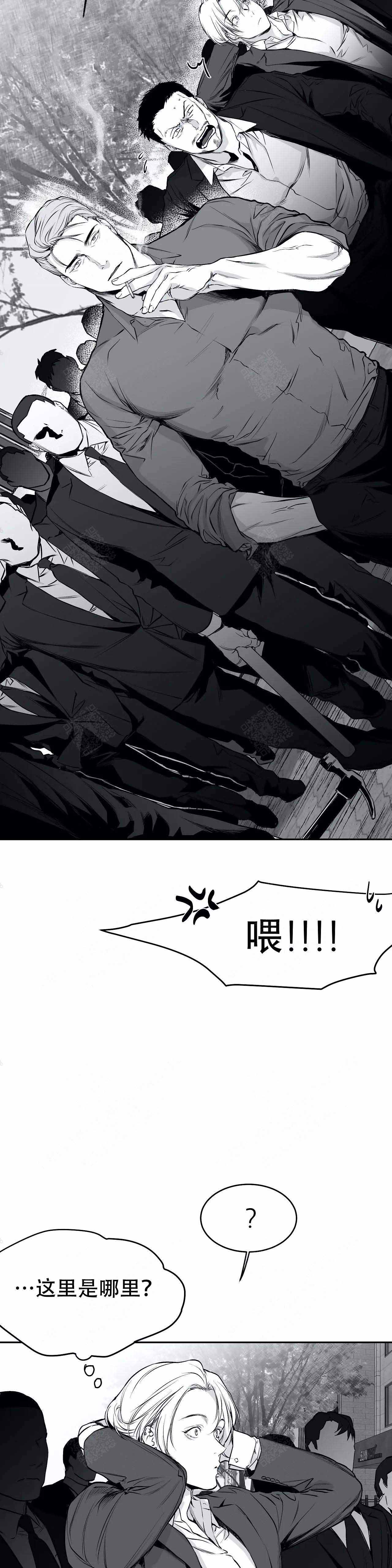 《不走路的腿》漫画最新章节第27话免费下拉式在线观看章节第【2】张图片