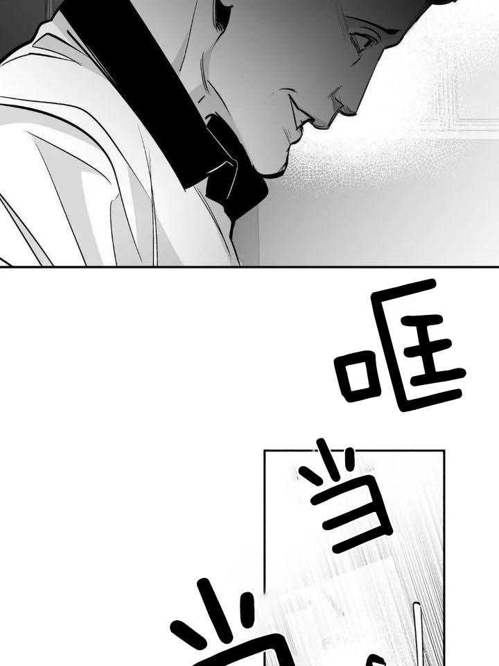 《不走路的腿》漫画最新章节第145话免费下拉式在线观看章节第【28】张图片