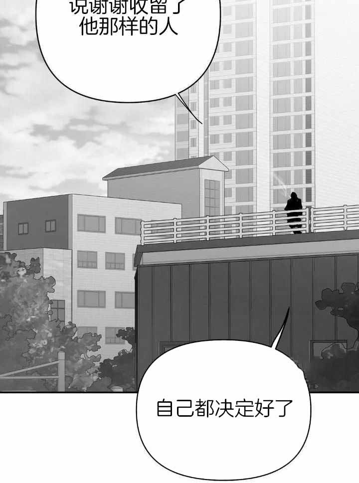 《不走路的腿》漫画最新章节第156话免费下拉式在线观看章节第【17】张图片