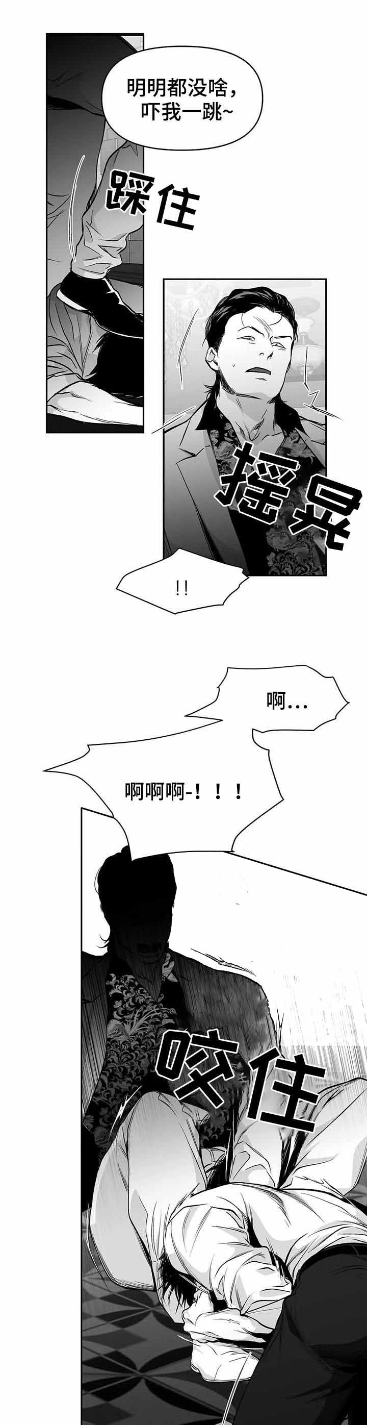 《不走路的腿》漫画最新章节第87话免费下拉式在线观看章节第【6】张图片