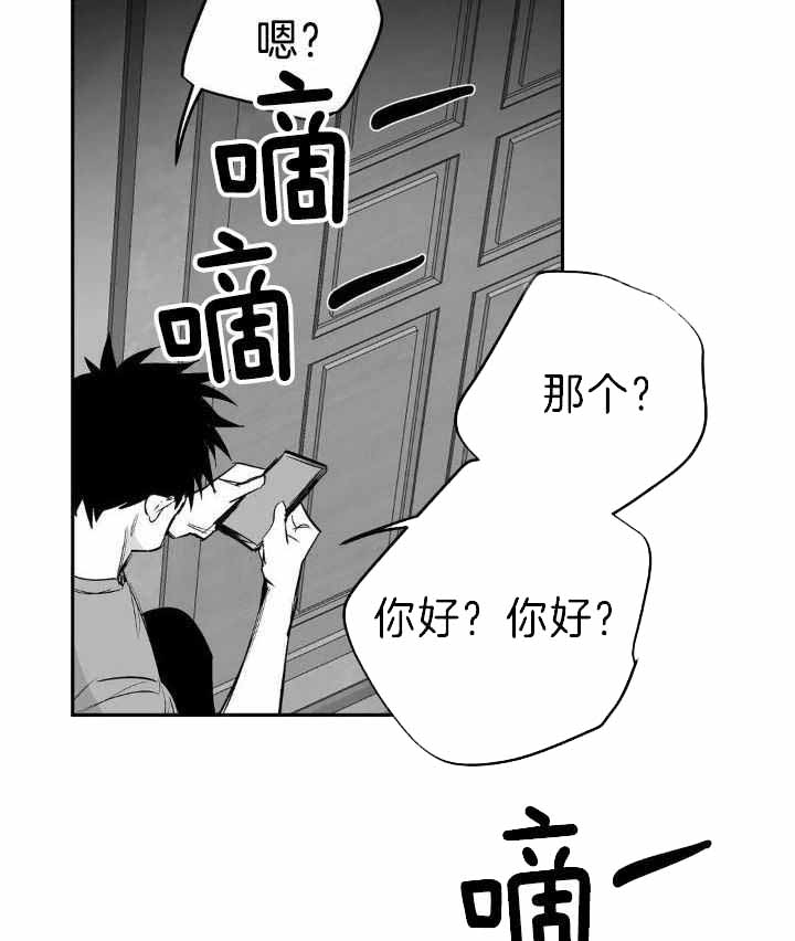 《不走路的腿》漫画最新章节第166话免费下拉式在线观看章节第【4】张图片