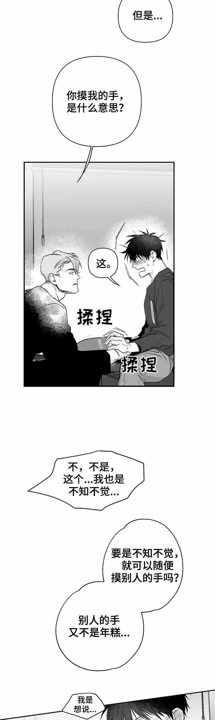 《不走路的腿》漫画最新章节第92话免费下拉式在线观看章节第【3】张图片