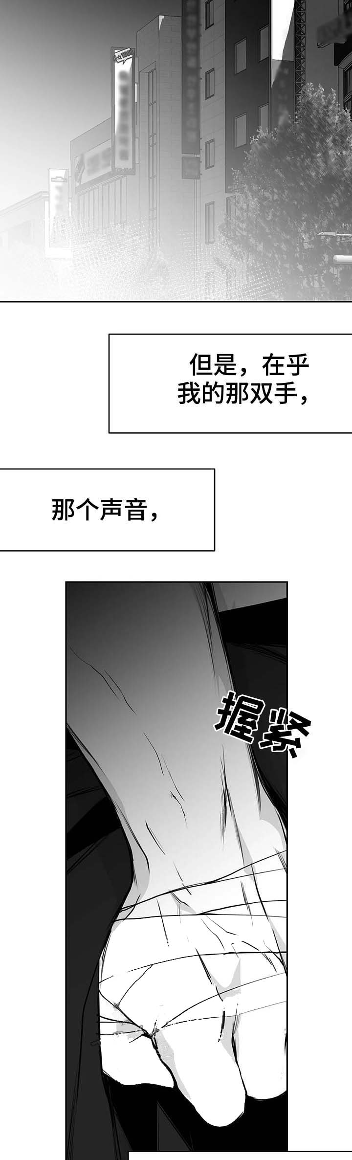 《不走路的腿》漫画最新章节第61话免费下拉式在线观看章节第【6】张图片