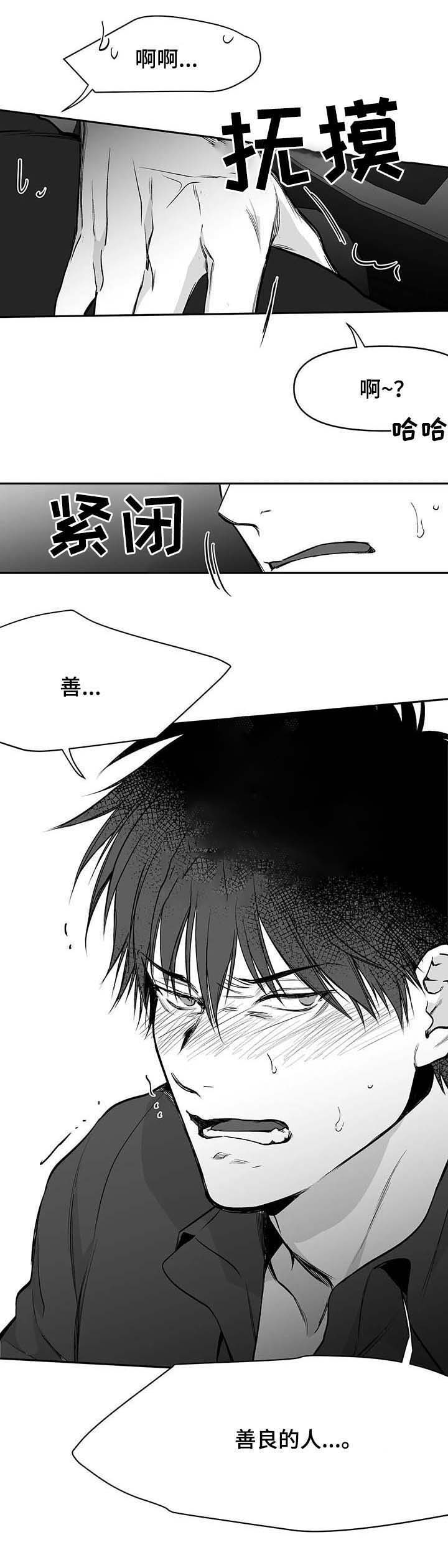 《不走路的腿》漫画最新章节第74话免费下拉式在线观看章节第【1】张图片