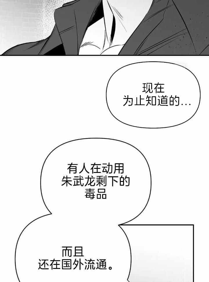 《不走路的腿》漫画最新章节第166话免费下拉式在线观看章节第【30】张图片