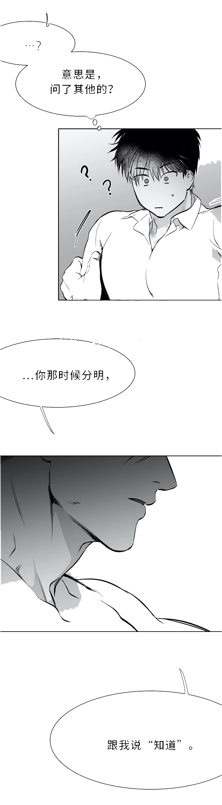 《不走路的腿》漫画最新章节第54话免费下拉式在线观看章节第【6】张图片