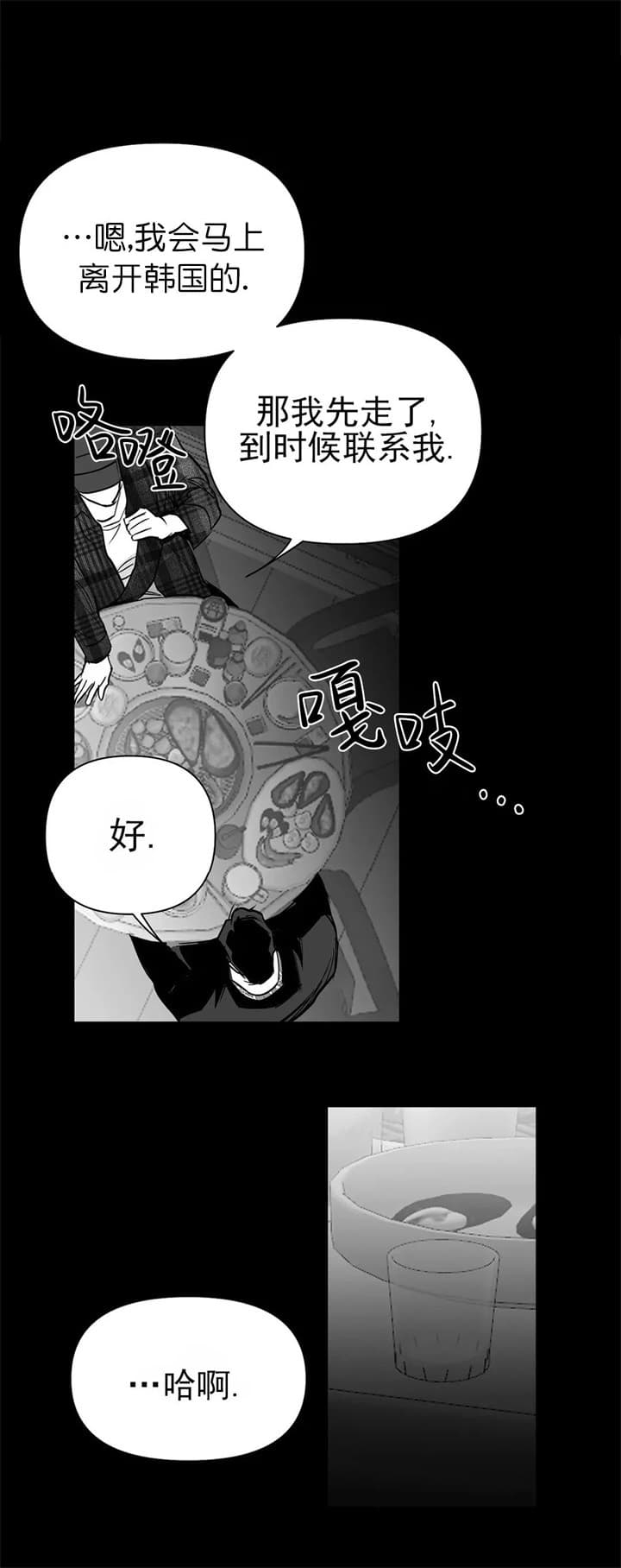 《不走路的腿》漫画最新章节第109话免费下拉式在线观看章节第【26】张图片