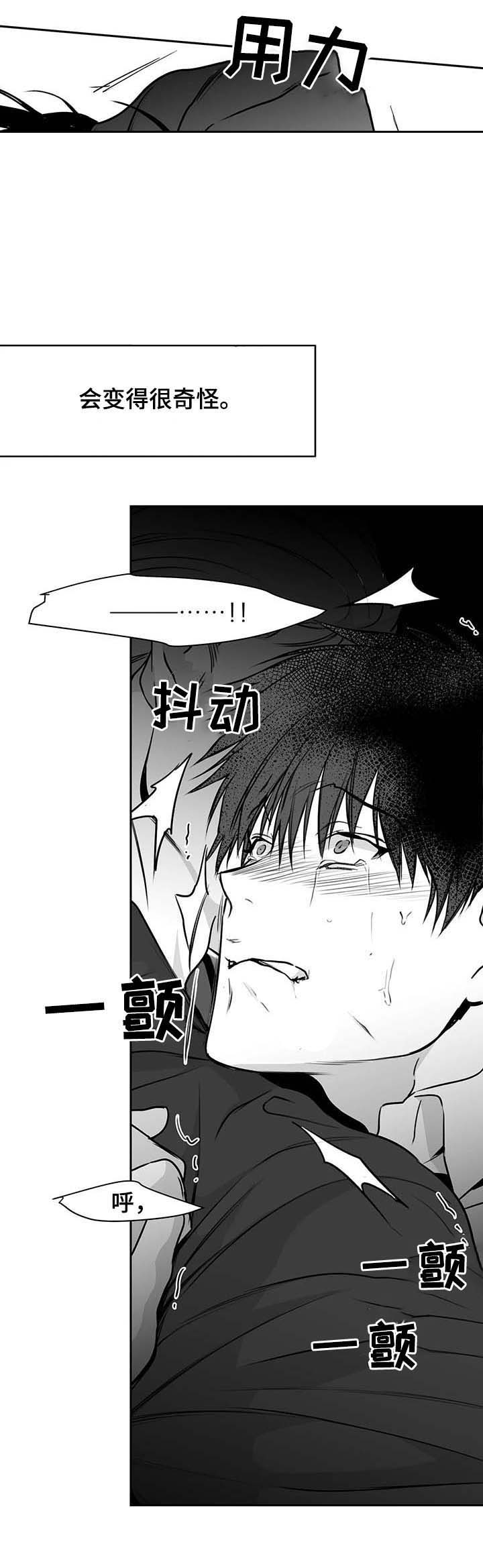 《不走路的腿》漫画最新章节第64话免费下拉式在线观看章节第【17】张图片