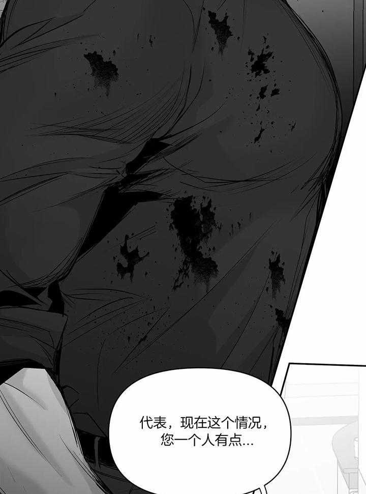 《不走路的腿》漫画最新章节第121话免费下拉式在线观看章节第【15】张图片