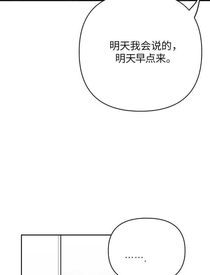 《不走路的腿》漫画最新章节第143话免费下拉式在线观看章节第【33】张图片