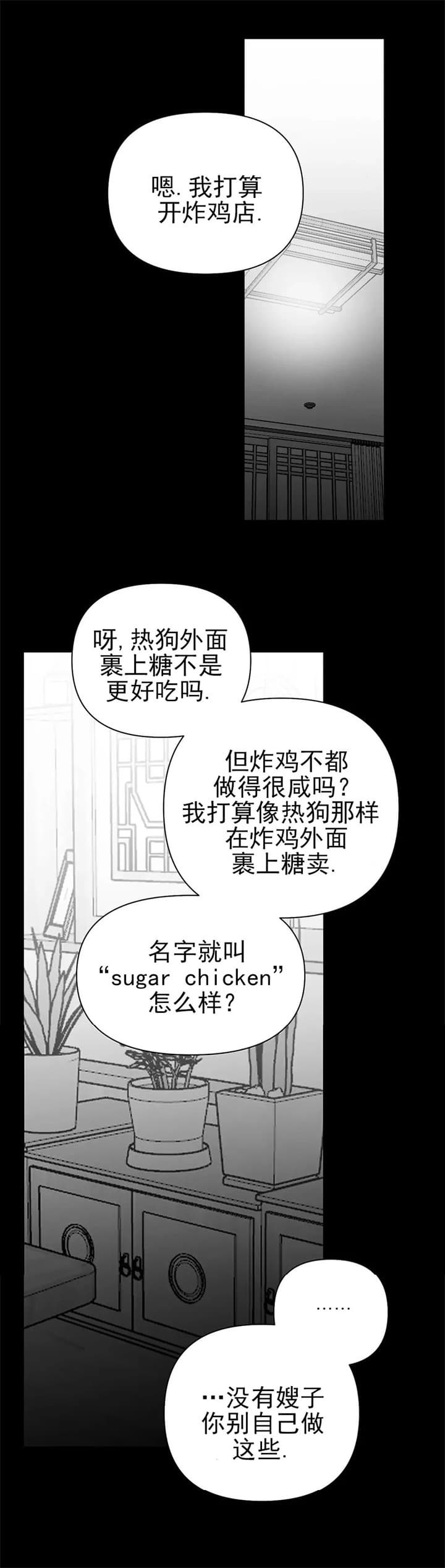 《不走路的腿》漫画最新章节第110话免费下拉式在线观看章节第【10】张图片